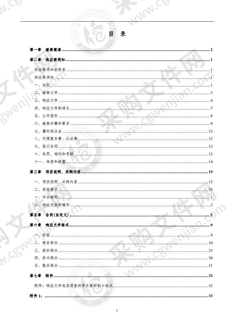 德州职业技术学院粮油食品专业群技能培训中心建设项目