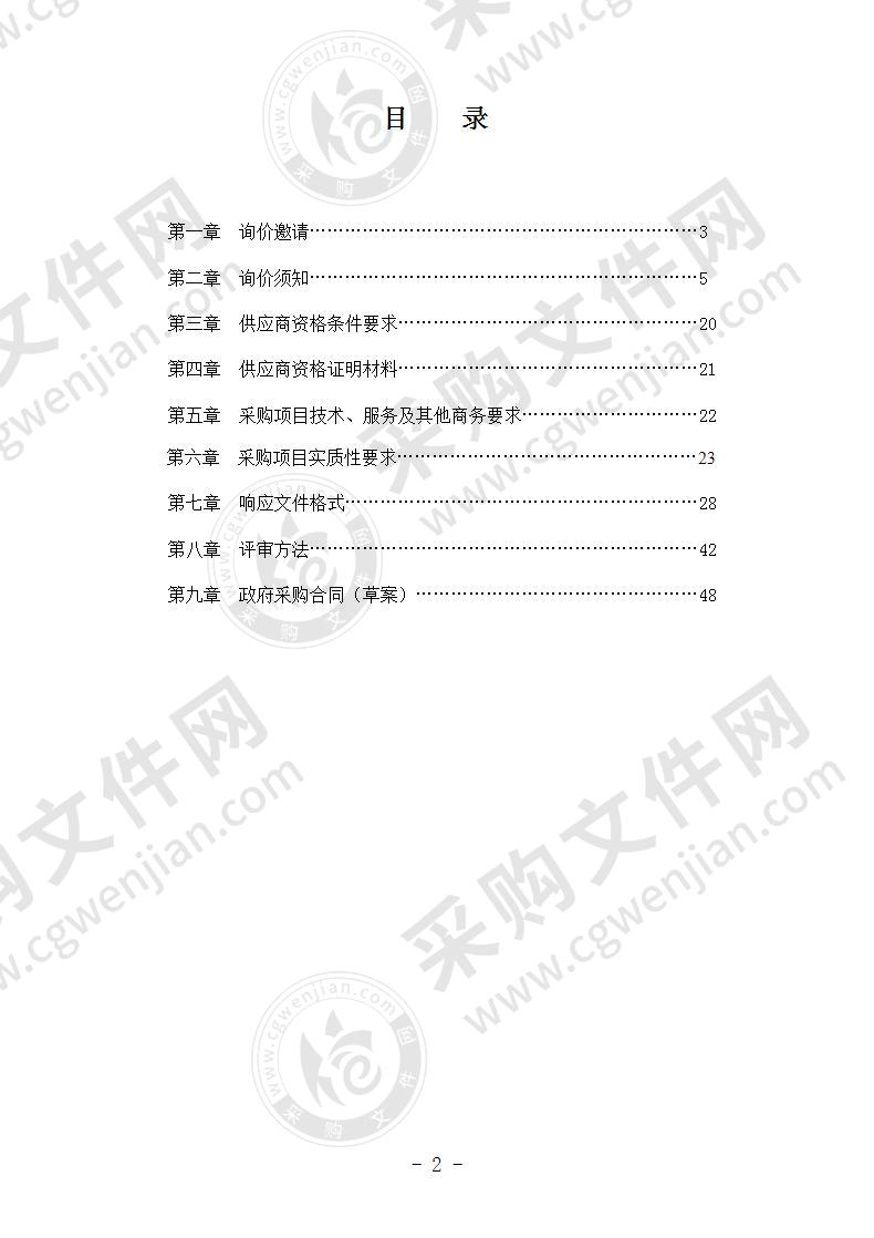 南部县人民医院DRGs绩效评价系统采购项目