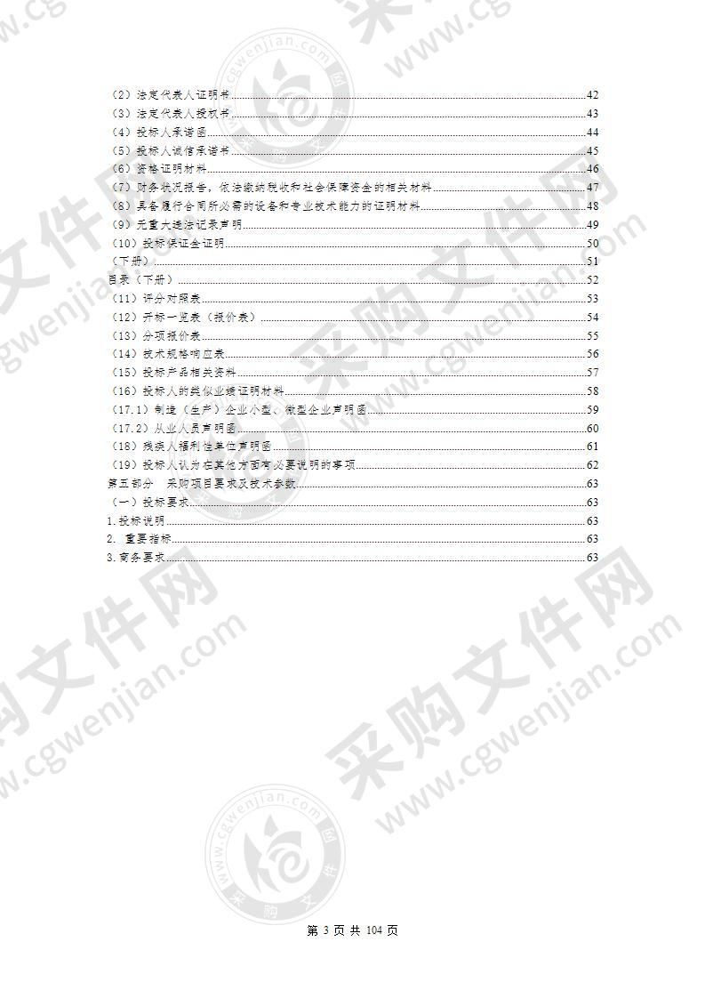 海南州初高中学教育信息化设备建设更新项目-包1