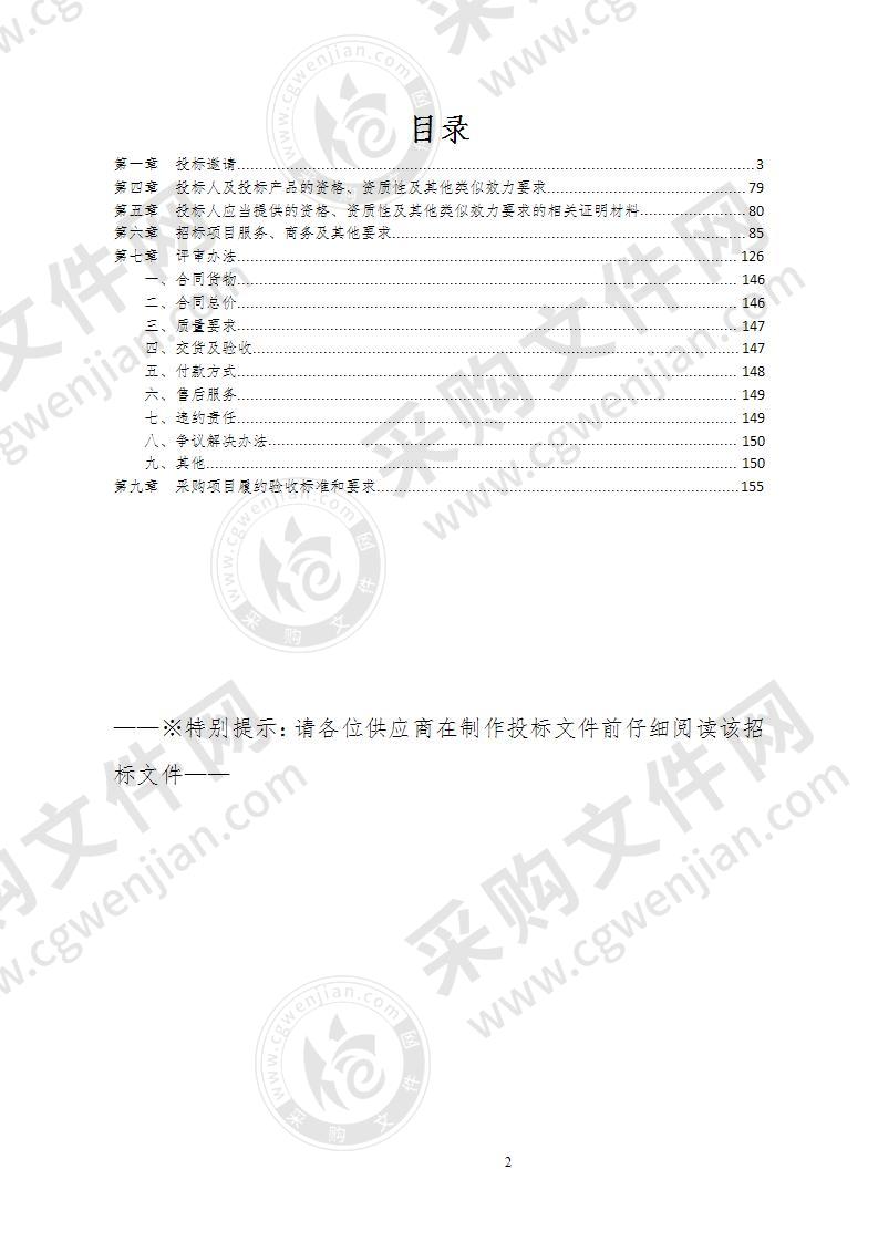 四川省南充市图书馆少儿数字化体验区及网络安全建设政府采购