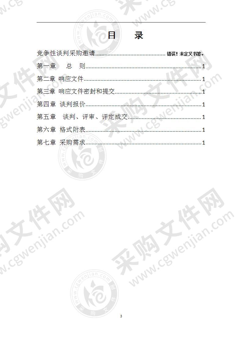 常州科教城科教会堂3楼报告厅更换座椅采购