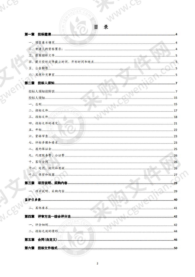 2020年应急物资保障体系建设项目