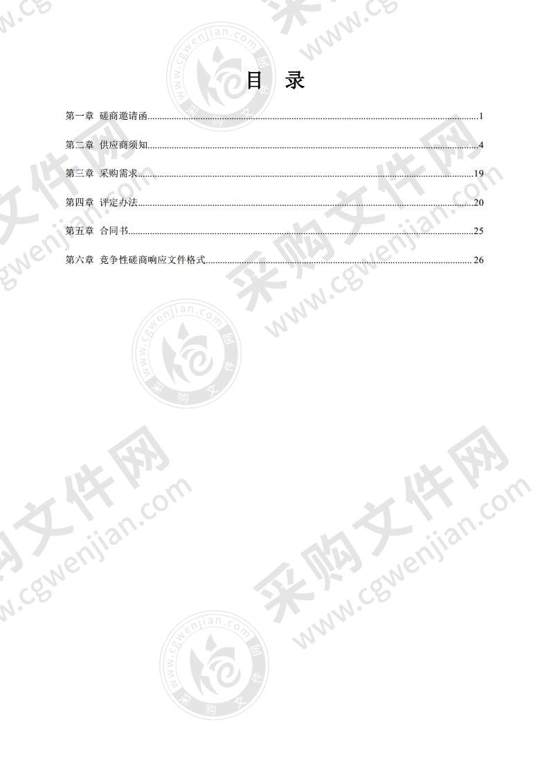 湖北铁道运输职业学院（武汉铁路技师学院）2020年暑期维修翻新项目