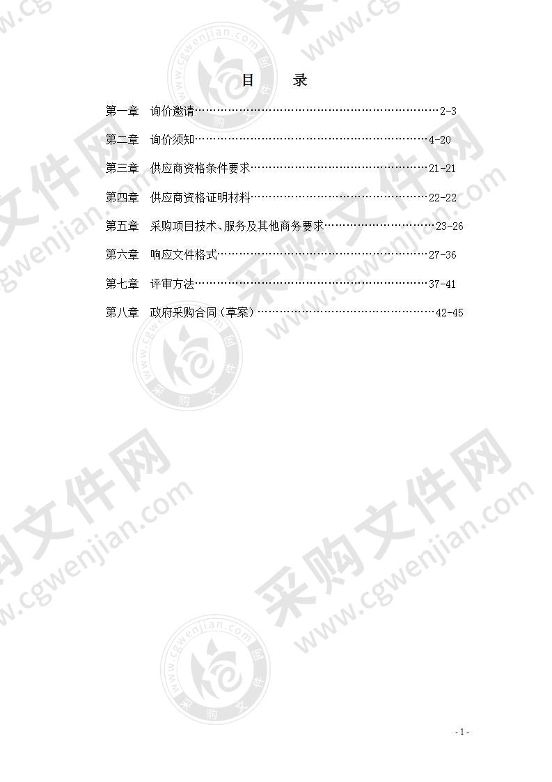 简阳市人民法院办公设备采购