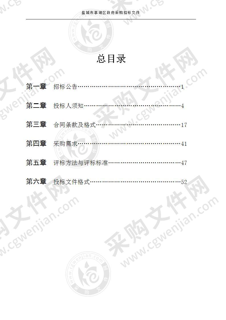 新洋经济区2020-2022年度绿化养护服务项目（一标段）