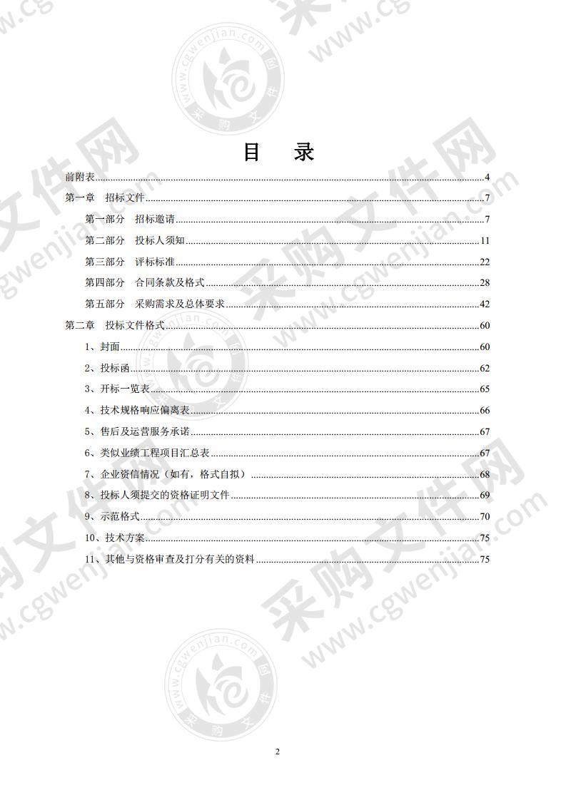 淮阴区205国道与202县道交叉路口优化及监控信号灯采购及安装项目