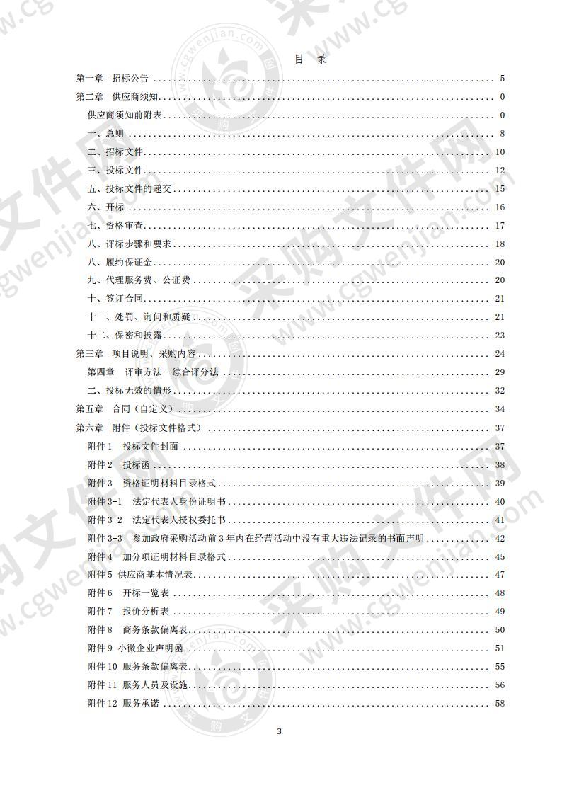 夏津县自然资源局夏津县农村“房地一体”不动产登记发证及数据库建设项目