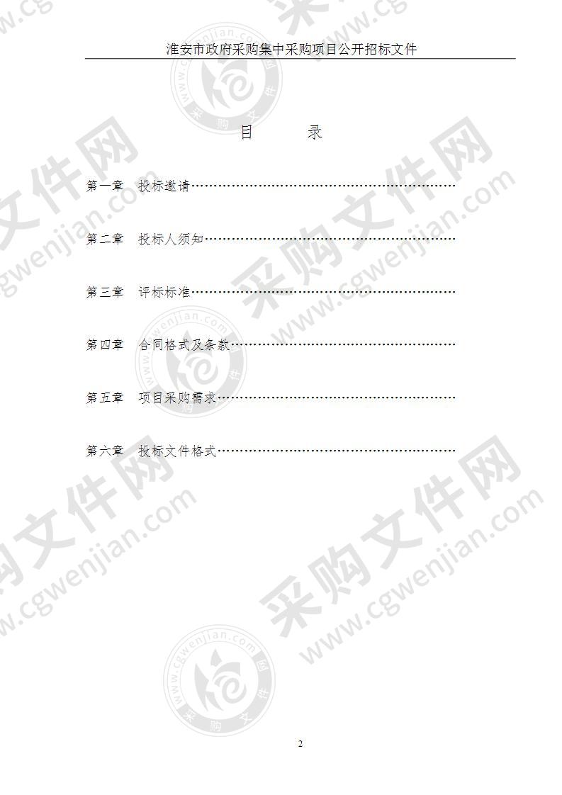 江苏财经职业技术学院2020-2021学年教学用教材采购