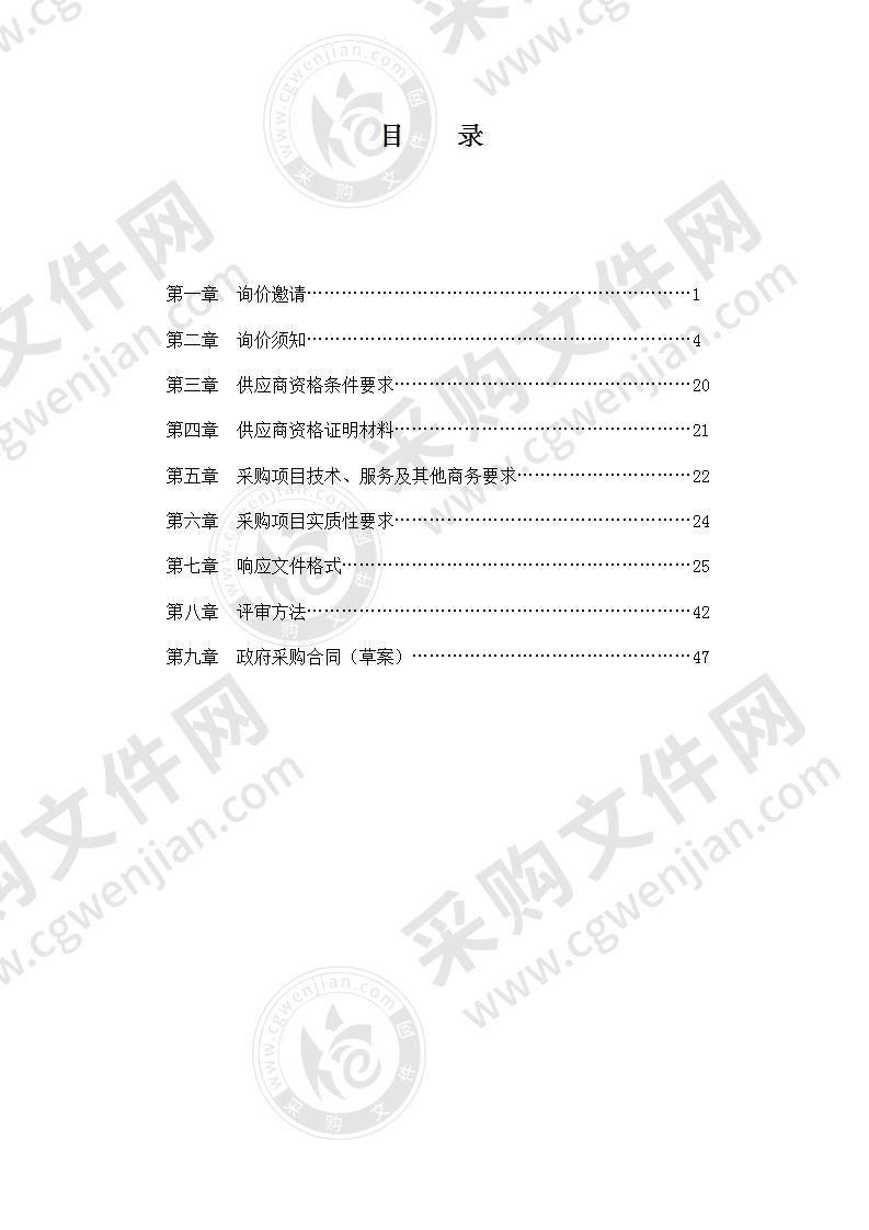 巴中市巴州区行政审批局 PAD端评价器采购项目