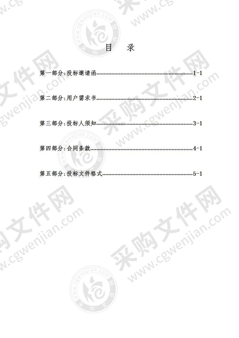 2020年阳江市体育运动学校帆船桅杆器材采购项目