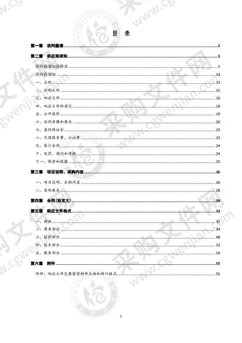 庆云县卫生健康局新冠肺炎防疫物资储备采购项目