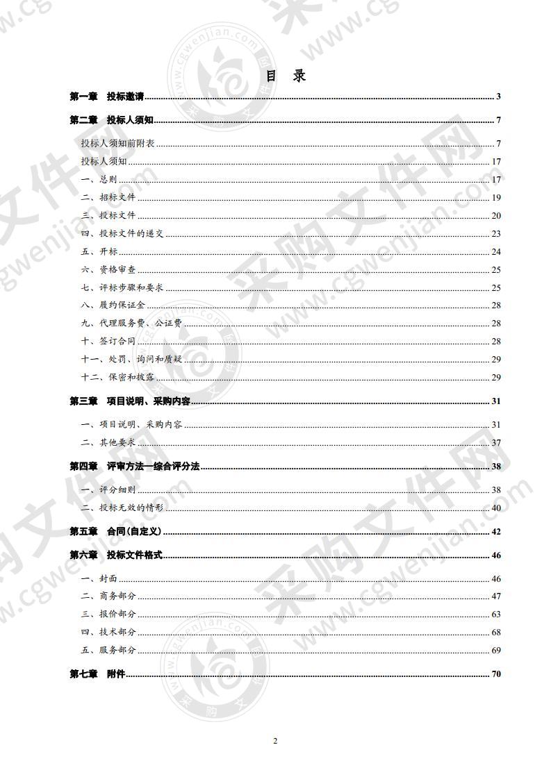 德州经济技术开发区社会事务服务中心中小学课桌凳和设备仪器采购项目