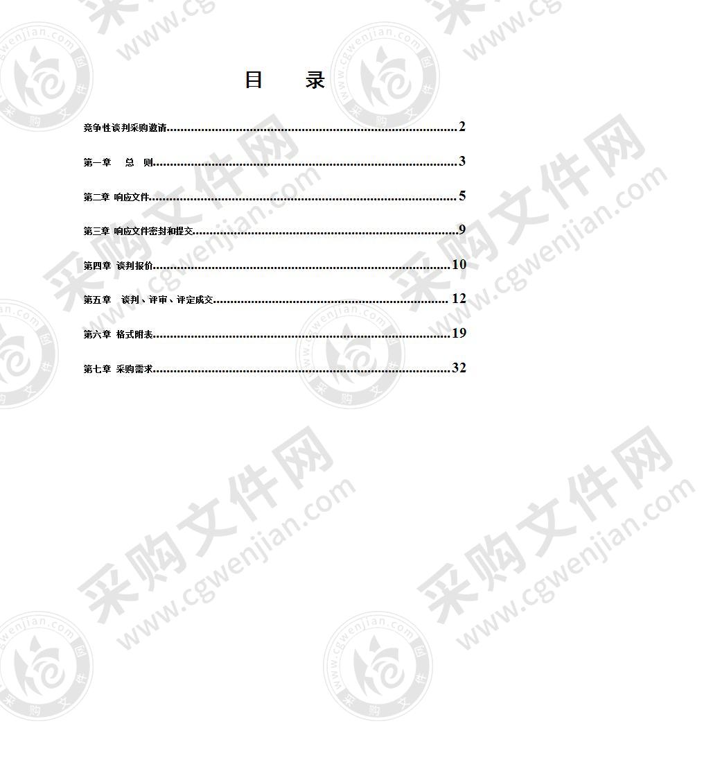 常州市住房公积金管理中心综合服务平台四期项目