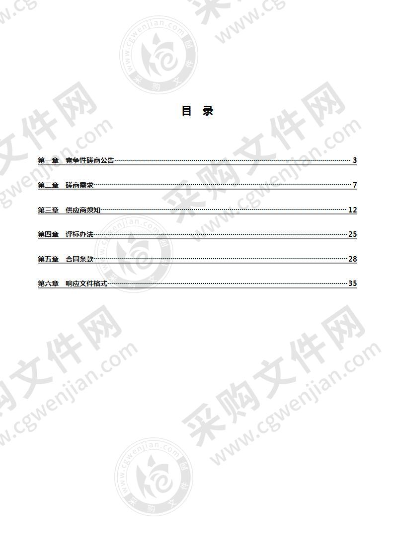 嘉兴市规划管理服务中心（嘉兴市测绘与地理信息中心）嘉兴市中心城区建筑风貌导则项目