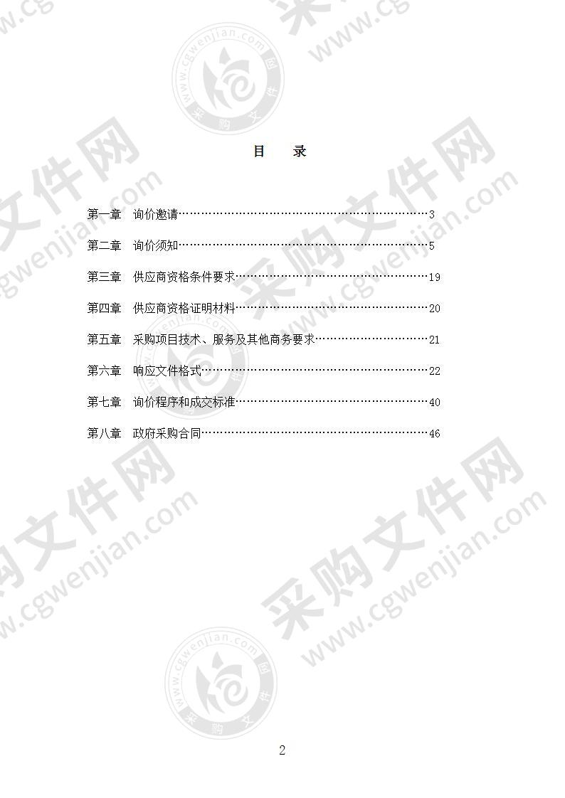 巴中市恩阳区民政局花丛、九镇、下八庙敬老院适老化改造家具采购项目