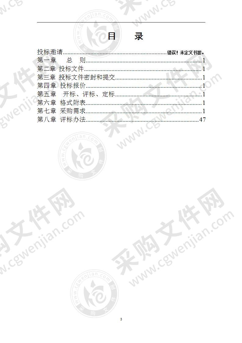 青竹苑幼儿园办公家具及玩具采购项目