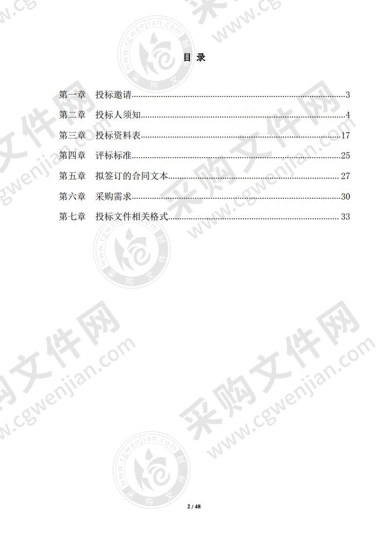 市本级重点污染源及VOCs重点管控企业监督性监测服务（标段二）