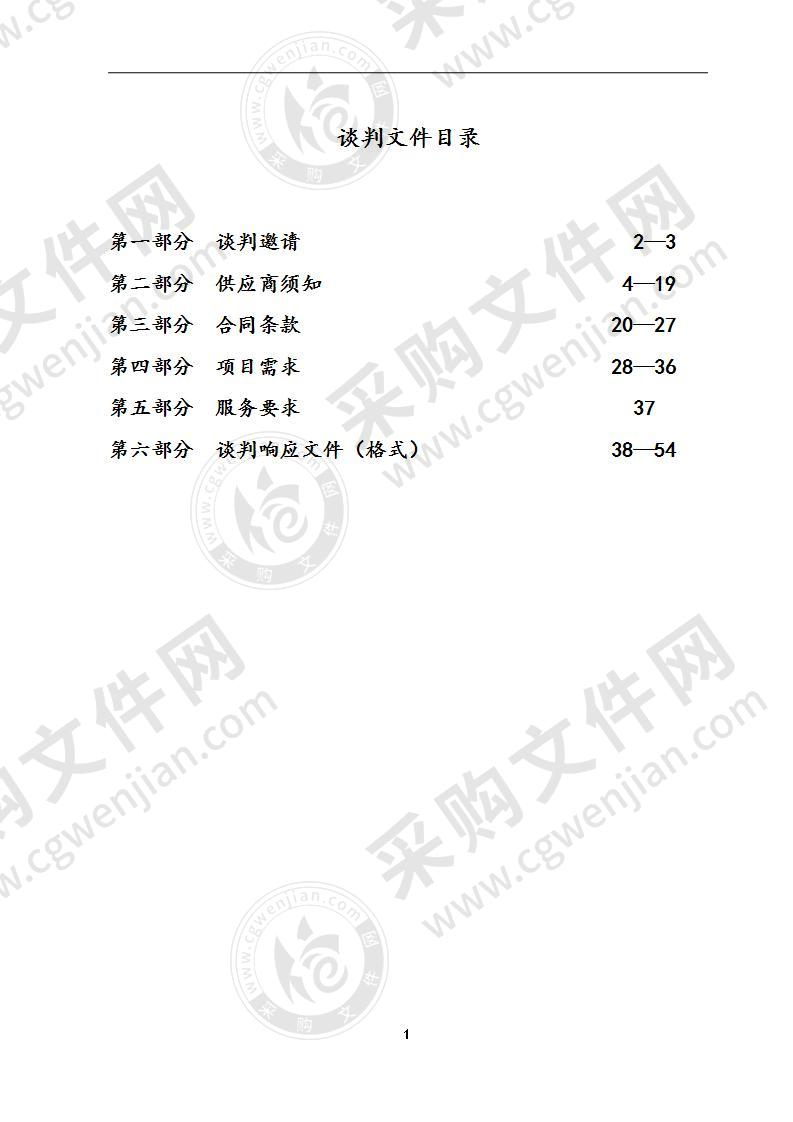 吴村桥水文站流量测验设备升级改造及宝堰蒸发站建设项目