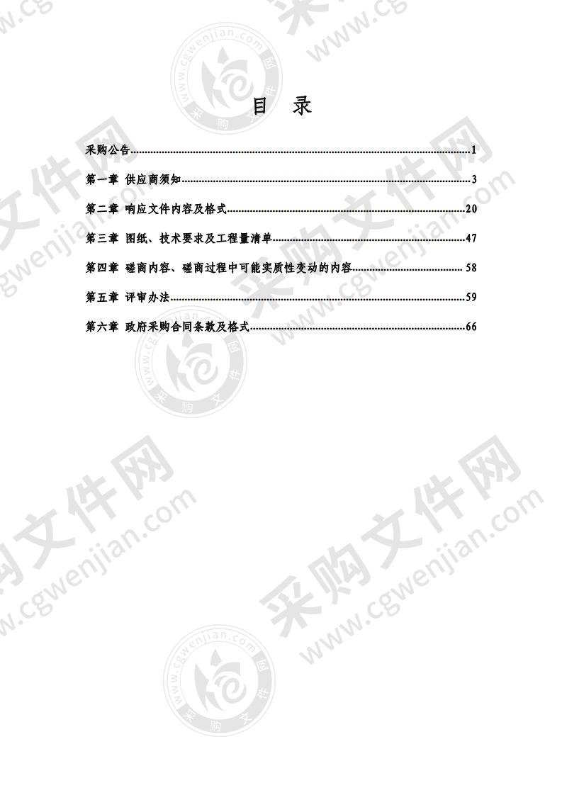 辽宁省农业发展服务中心辽河街60号办公楼供暖系统改造、门窗维修工程