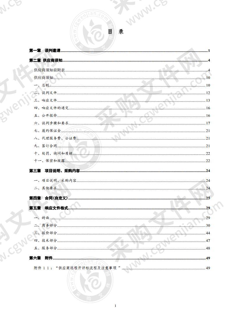 山东省德州市齐河县华店垃圾场暂存垃圾筛分项目