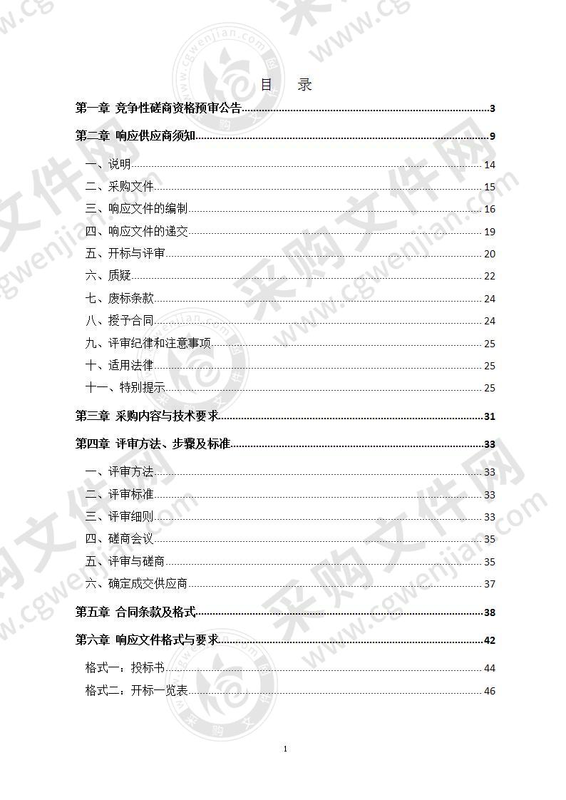 呼和浩特市第一医院采购医院宣传品广告设计制作及安装项目