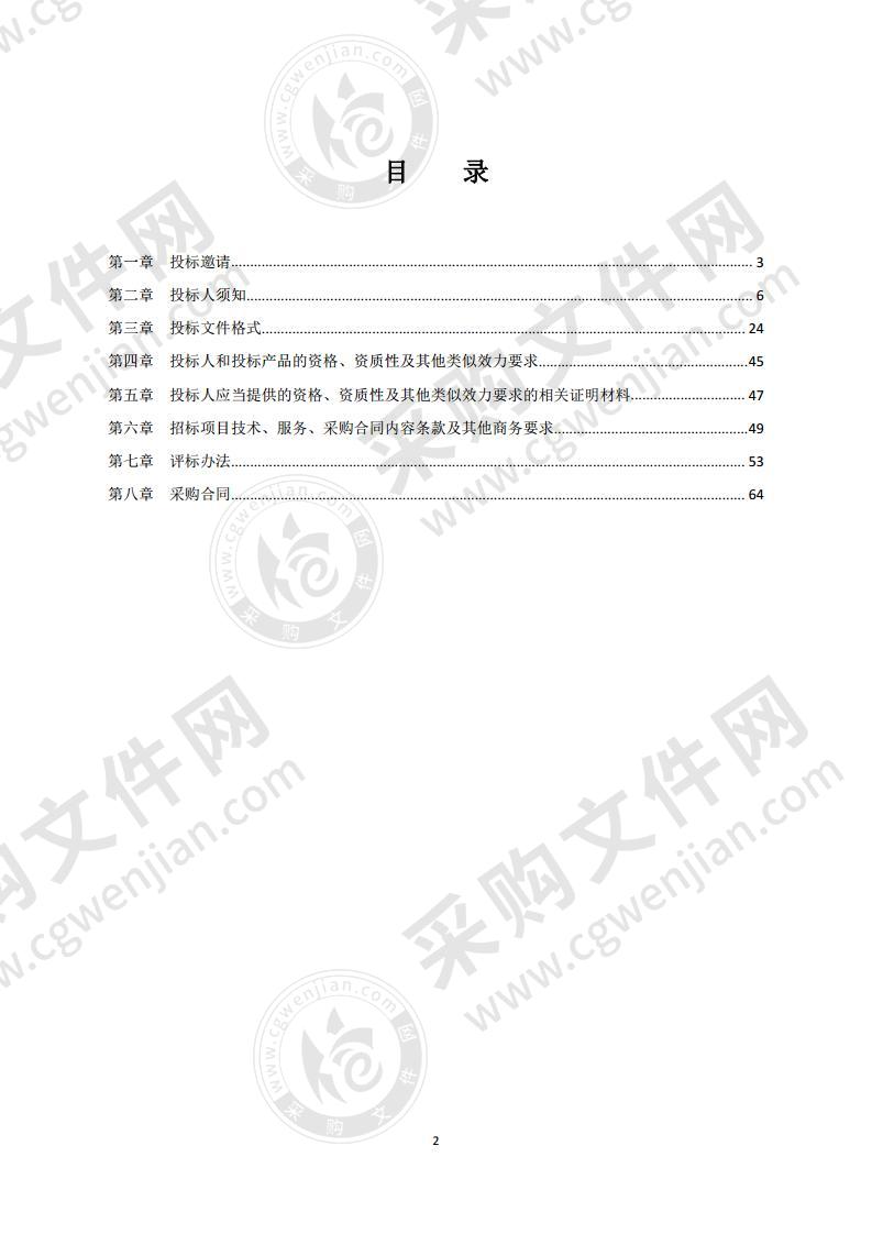 成都医学城部分区域地下管线综合规划（金马剩余片区）编制