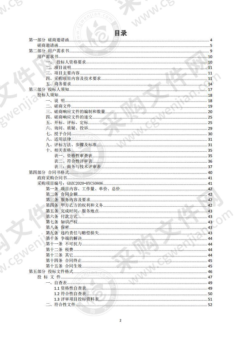 紫金县2020年天然林落界工作项目