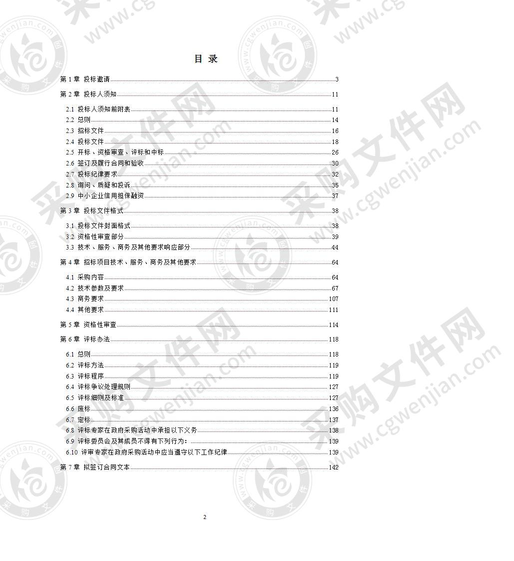 成都市儿童福利院电梯采购项目