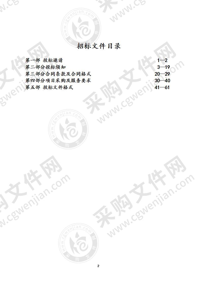 镇江市敏成小学剧场灯光音响等设备采购