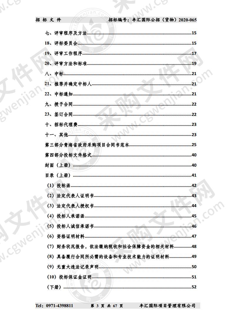 泽库县公安局执法执勤车辆采购