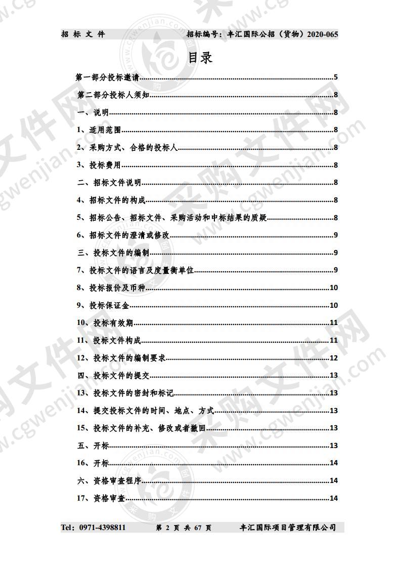 泽库县公安局执法执勤车辆采购