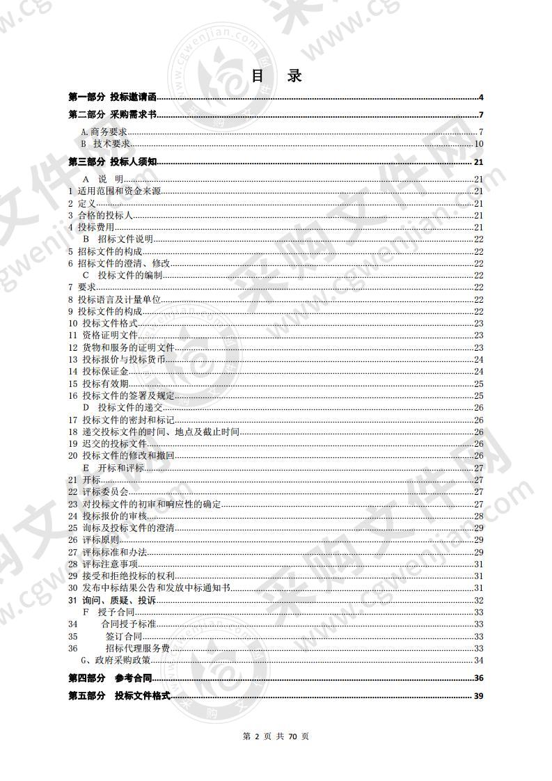 阳江广播电视台望瞭岭发射台供电系统改造设备采购及安装