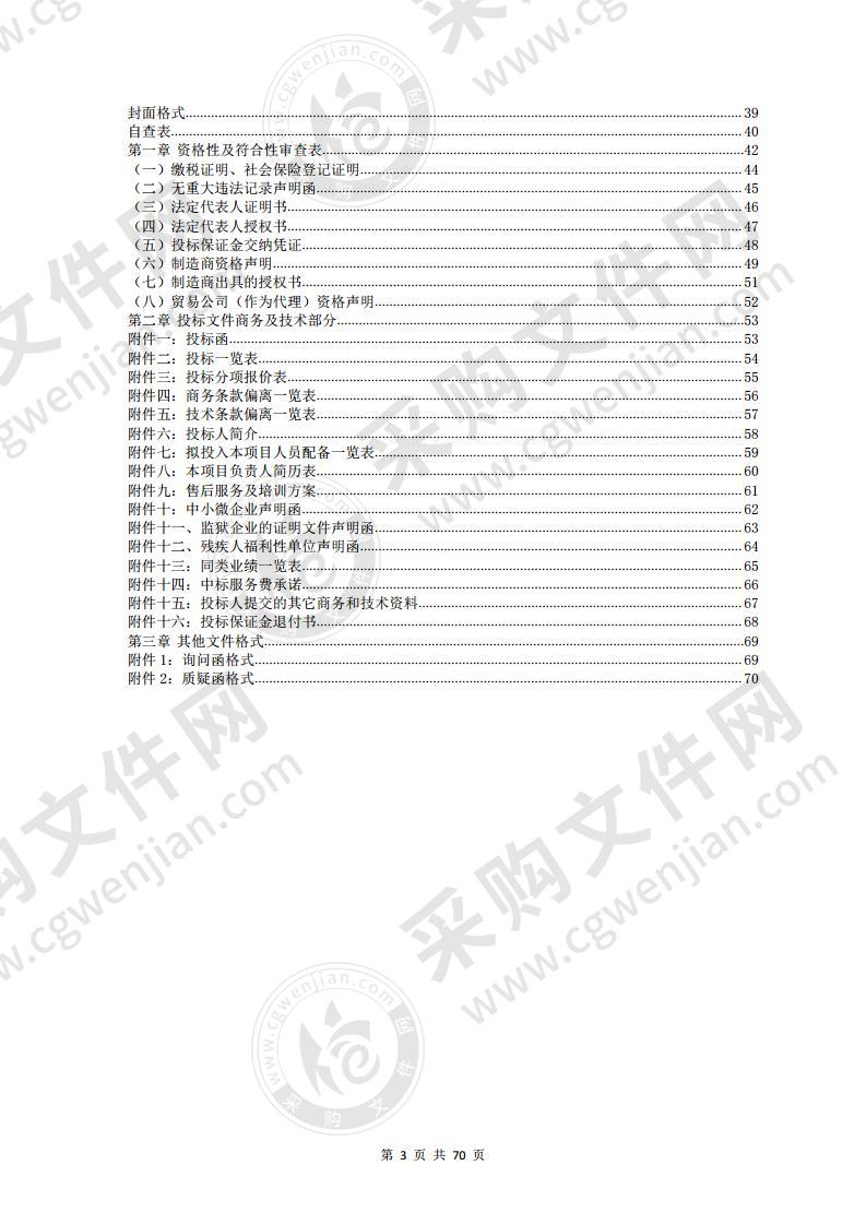 阳江广播电视台望瞭岭发射台供电系统改造设备采购及安装