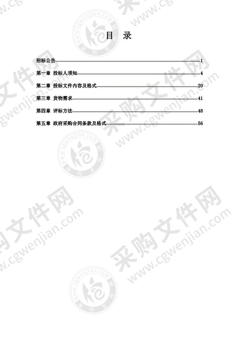 心理矫治中心与康复训练中心设备采购