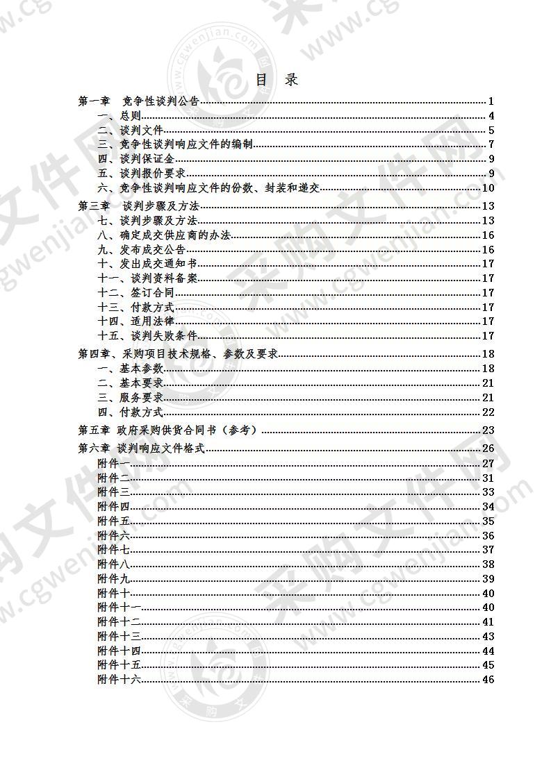 黄冈师范学院南区学生宿舍水控设备及安装采购项目