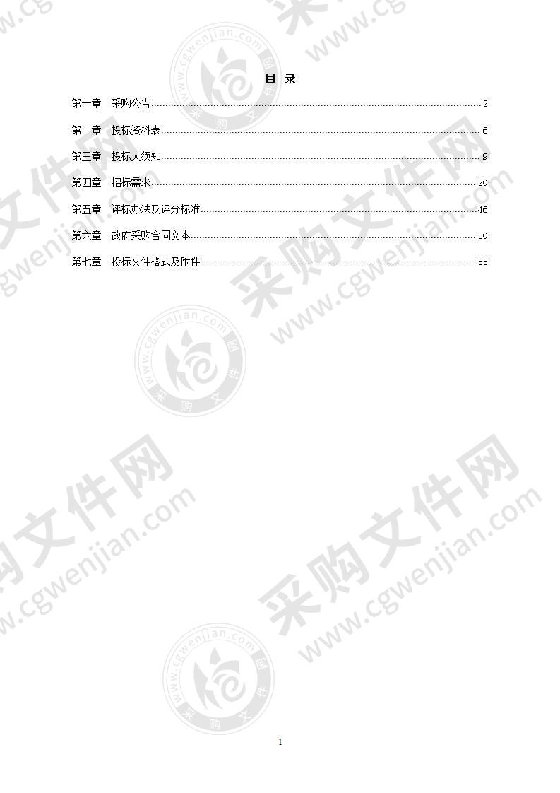 甬新河绿地养护、安保及设施养护服务项目