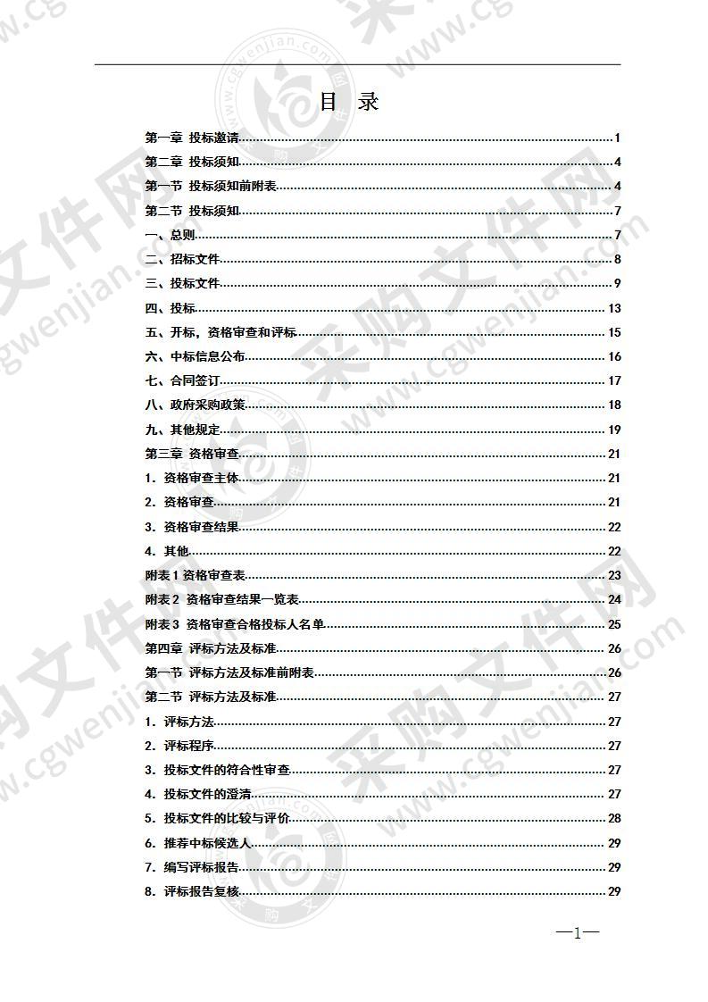 株洲市强制隔离戒毒所冻品及其它鲜品采购