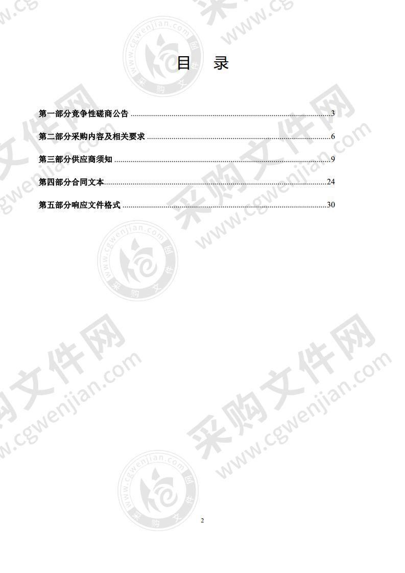 招远市民政局80周岁以上低保基本居家养老项目