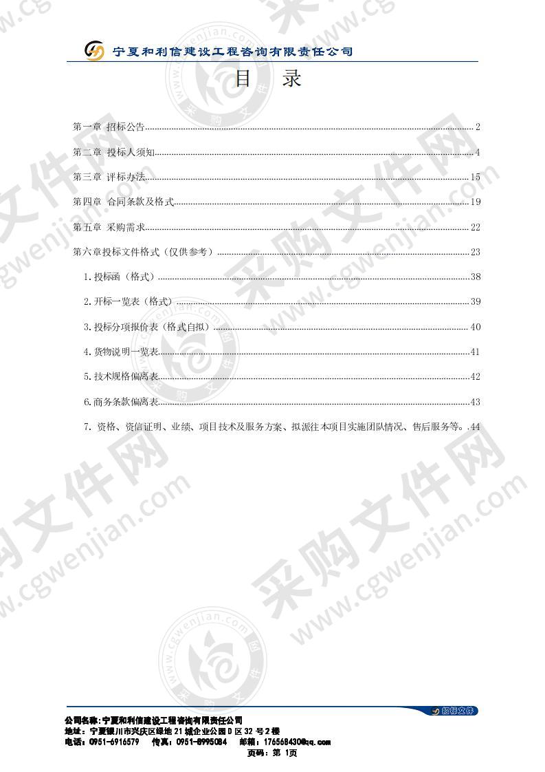 永宁县公安局执法办案中心闽宁镇分中心项目