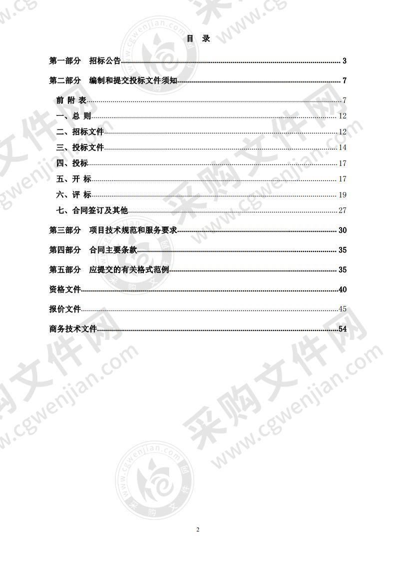 杭州市医疗保障局余杭分局档案规范化整理与数字化加工项目