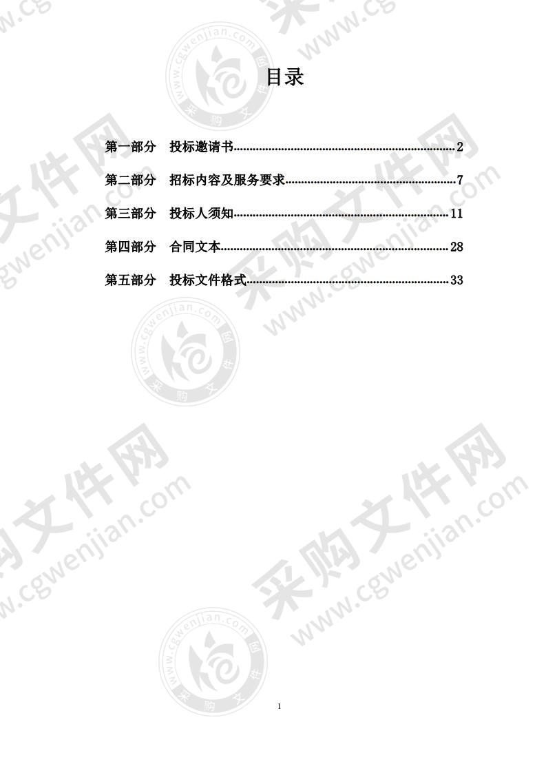 公交都市自评报告编制采购