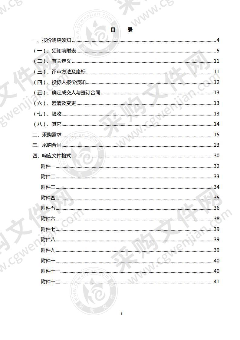 巢湖市殡仪馆新建项目冷藏及殡仪设备采购