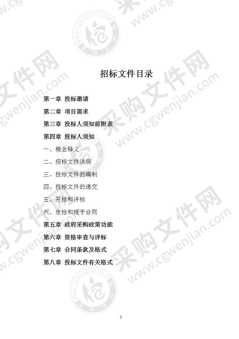 许昌经济技术开发区法制与社会服务局  “安全生产隐患排查第三方服务”（不见面开标）