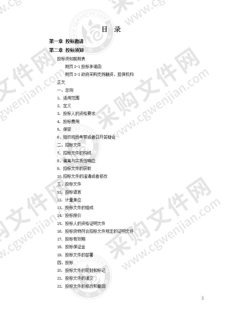 湘潭县教育局下属学校教室护眼灯改造项目