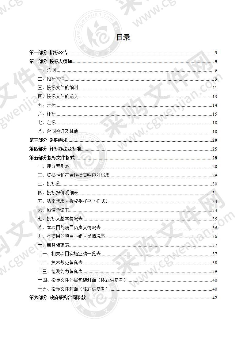 杭州市市场监督管理局2020年杭州市流通领域(网络)商品抽查检验服务项目（三）