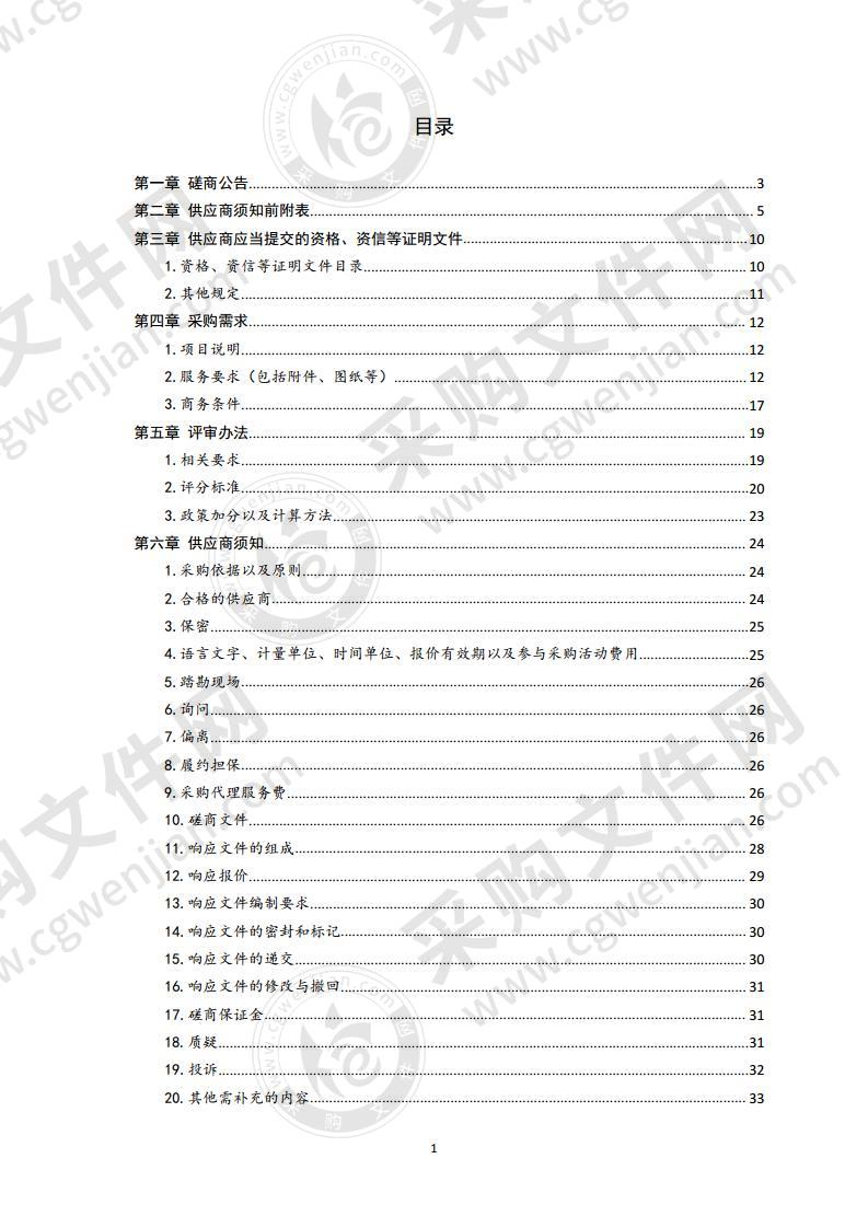 干部网络平台改版升级项目