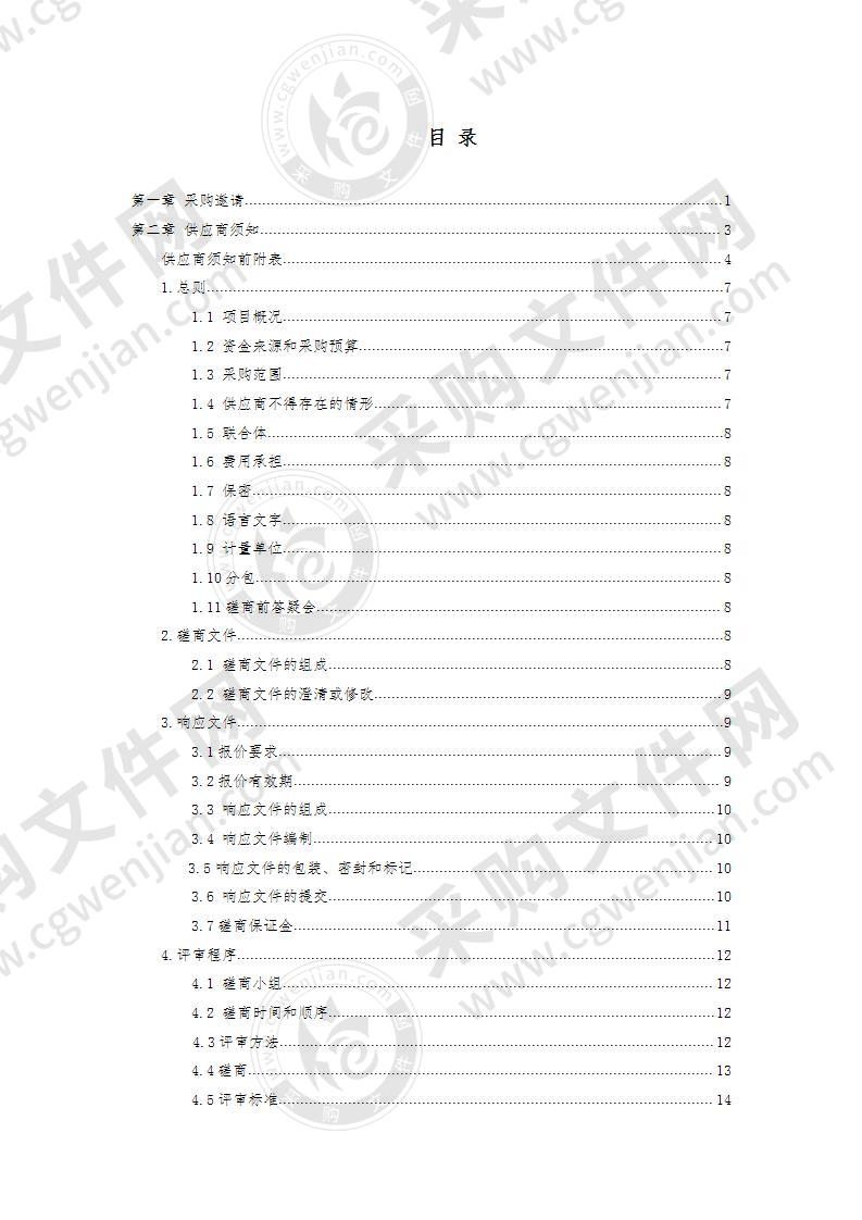 宁波市文化广电旅游局2020宁波旅游节项目