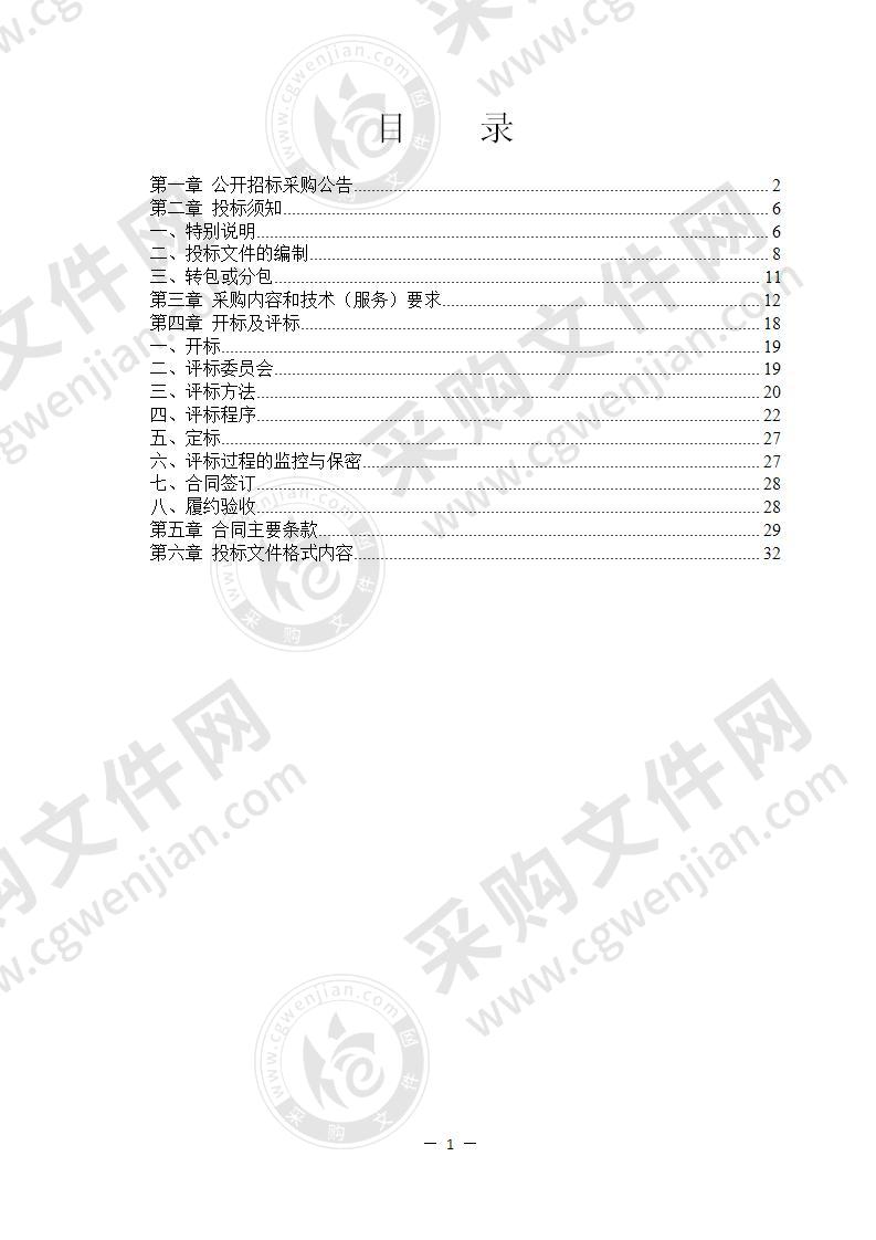 宁波市奉化区人民医院医共体安保服务项目