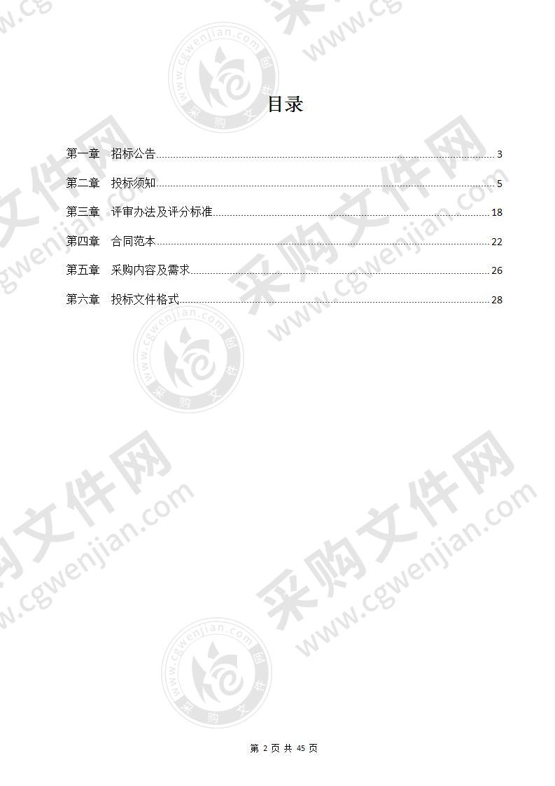 泗门镇环卫站2020年-2021年柴油与油品采购项目