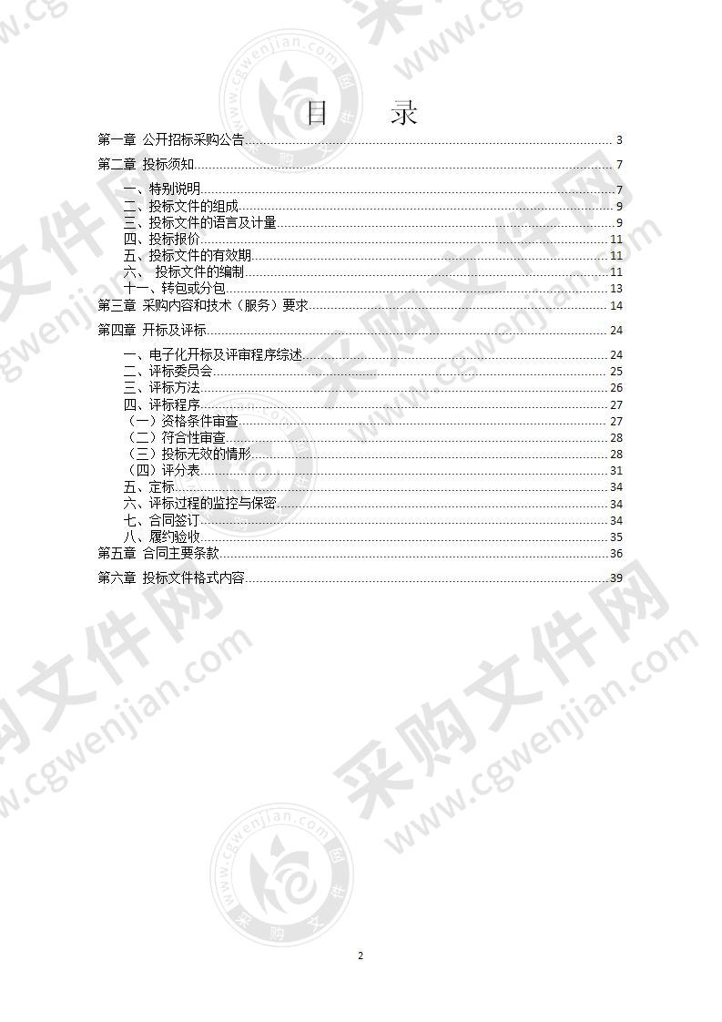 宁波市奉化区江口街道张家塔、六板桥、三农市场保洁项目